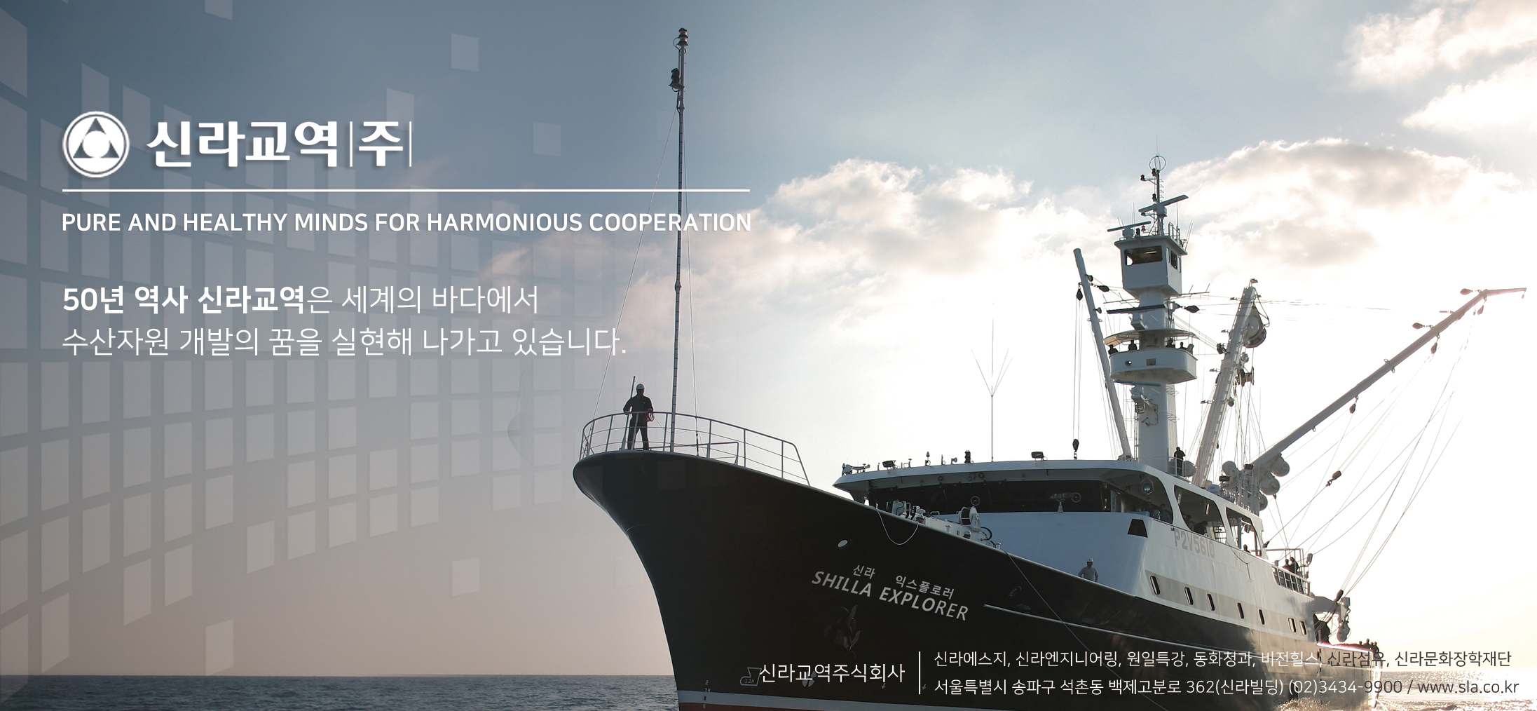 CEO message image